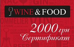 Подарочный Сертификат 2000 грн