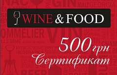 Подарочный Сертификат 500 грн