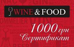 Подарочный Сертификат 1000 грн